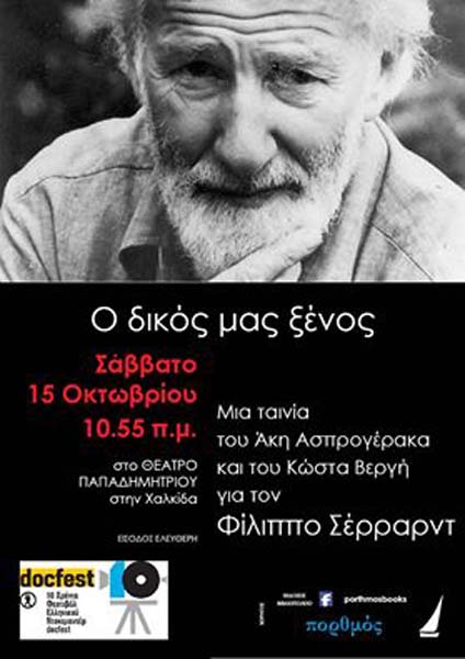 Εικόνα Ανάρτησης